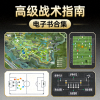 高级战术指南电子书合集封面 - 多种战术示意图