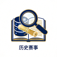 历史赛事数据库离线查询工具软件图标